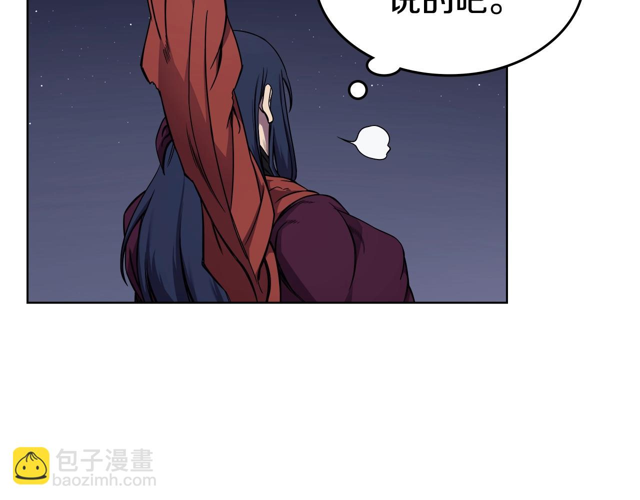 重生之我在魔教耍長槍 - 第138話 巨匠的威嚴(2/3) - 5