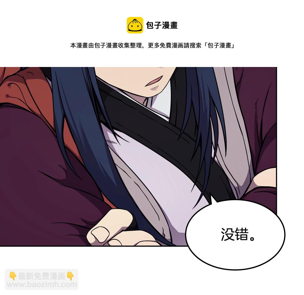 重生之我在魔教耍長槍 - 第138話 巨匠的威嚴(2/3) - 7