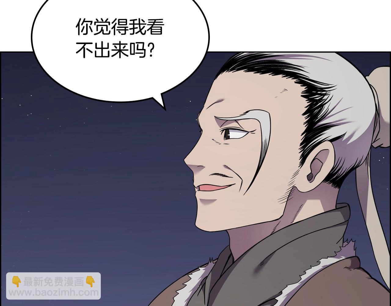 重生之我在魔教耍長槍 - 第138話 巨匠的威嚴(2/3) - 6