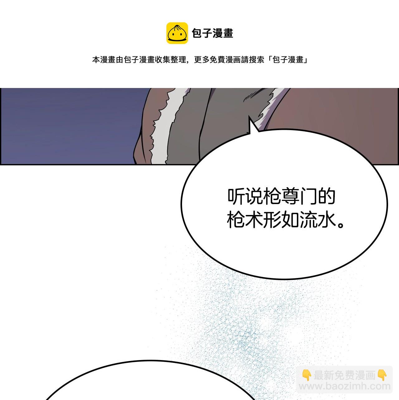 重生之我在魔教耍長槍 - 第138話 巨匠的威嚴(2/3) - 7