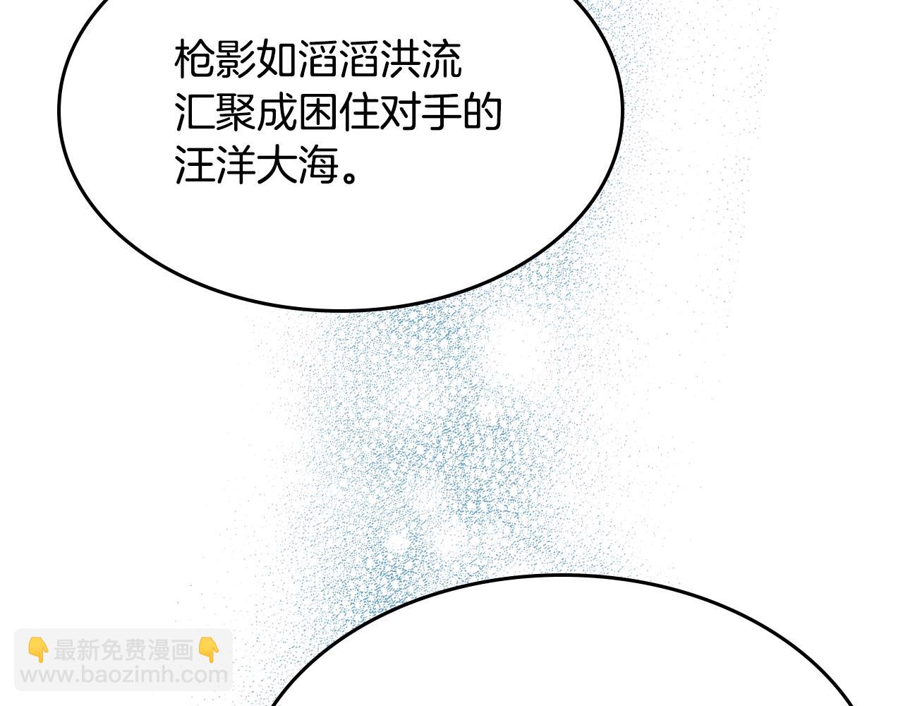 重生之我在魔教耍長槍 - 第138話 巨匠的威嚴(2/3) - 8