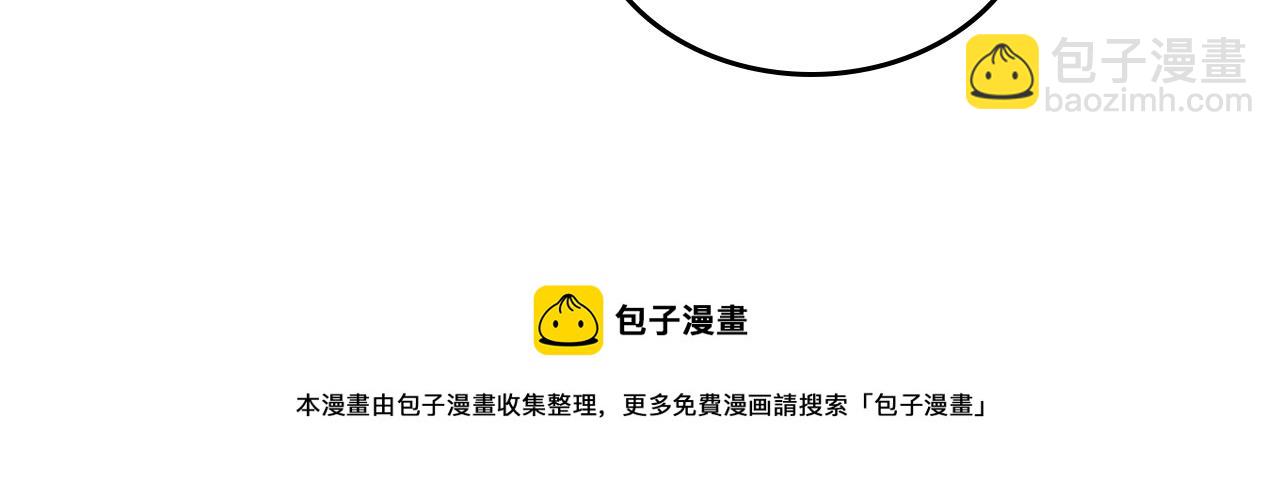 重生之我在魔教耍長槍 - 第140話 天魔伏龍(1/3) - 1