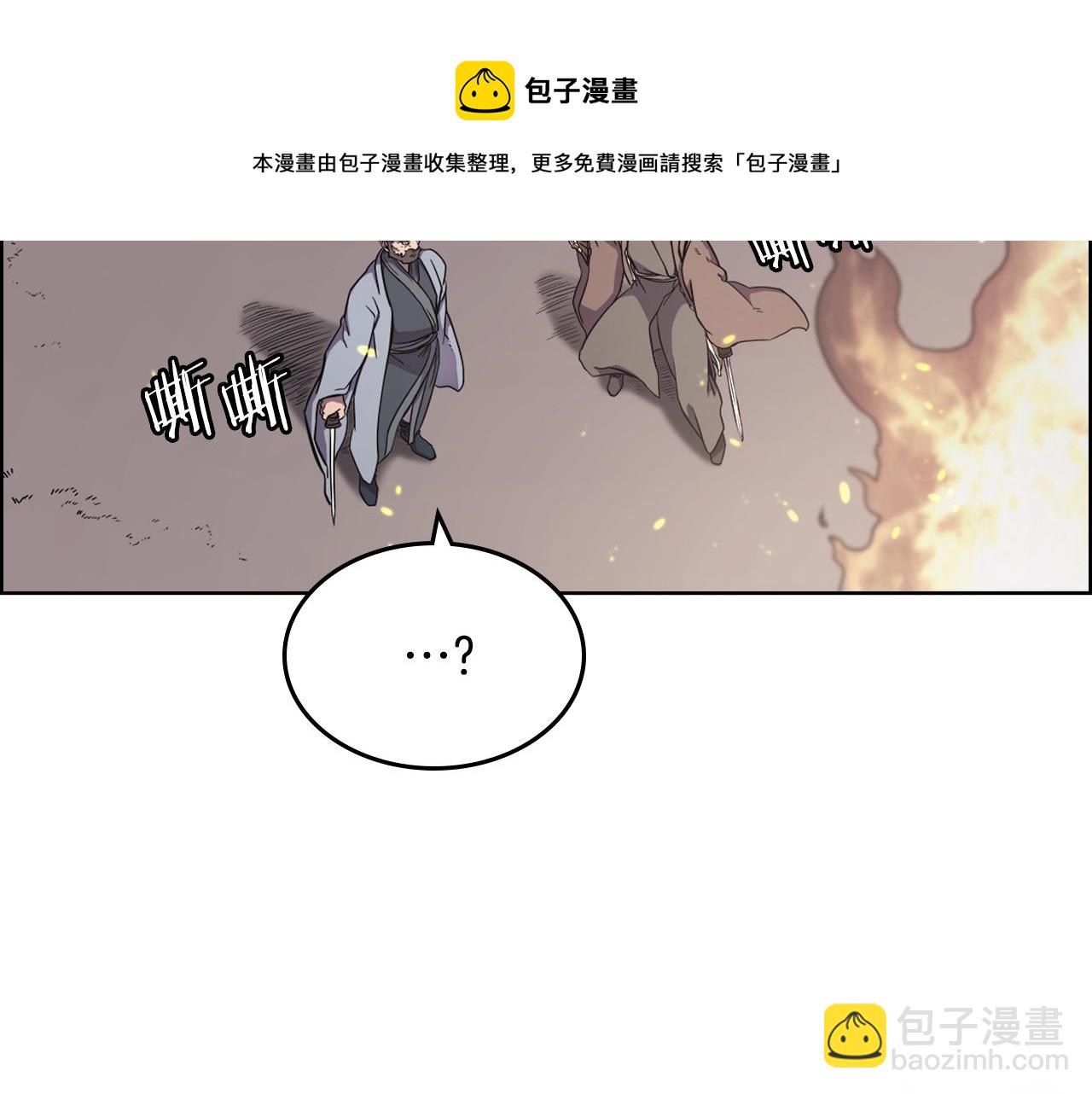 重生之我在魔教耍長槍 - 第140話 天魔伏龍(1/3) - 5