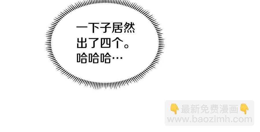 重生之我在魔教耍長槍 - 第14話 倖存的強者們(2/2) - 1