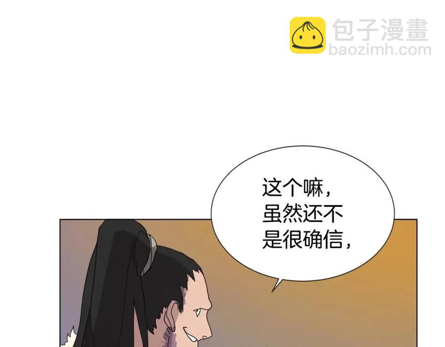 重生之我在魔教耍長槍 - 第14話 倖存的強者們(2/2) - 6