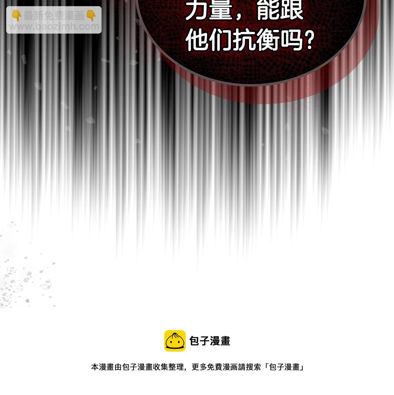 重生之我在魔教耍長槍 - 第142話 三方會談(3/4) - 5