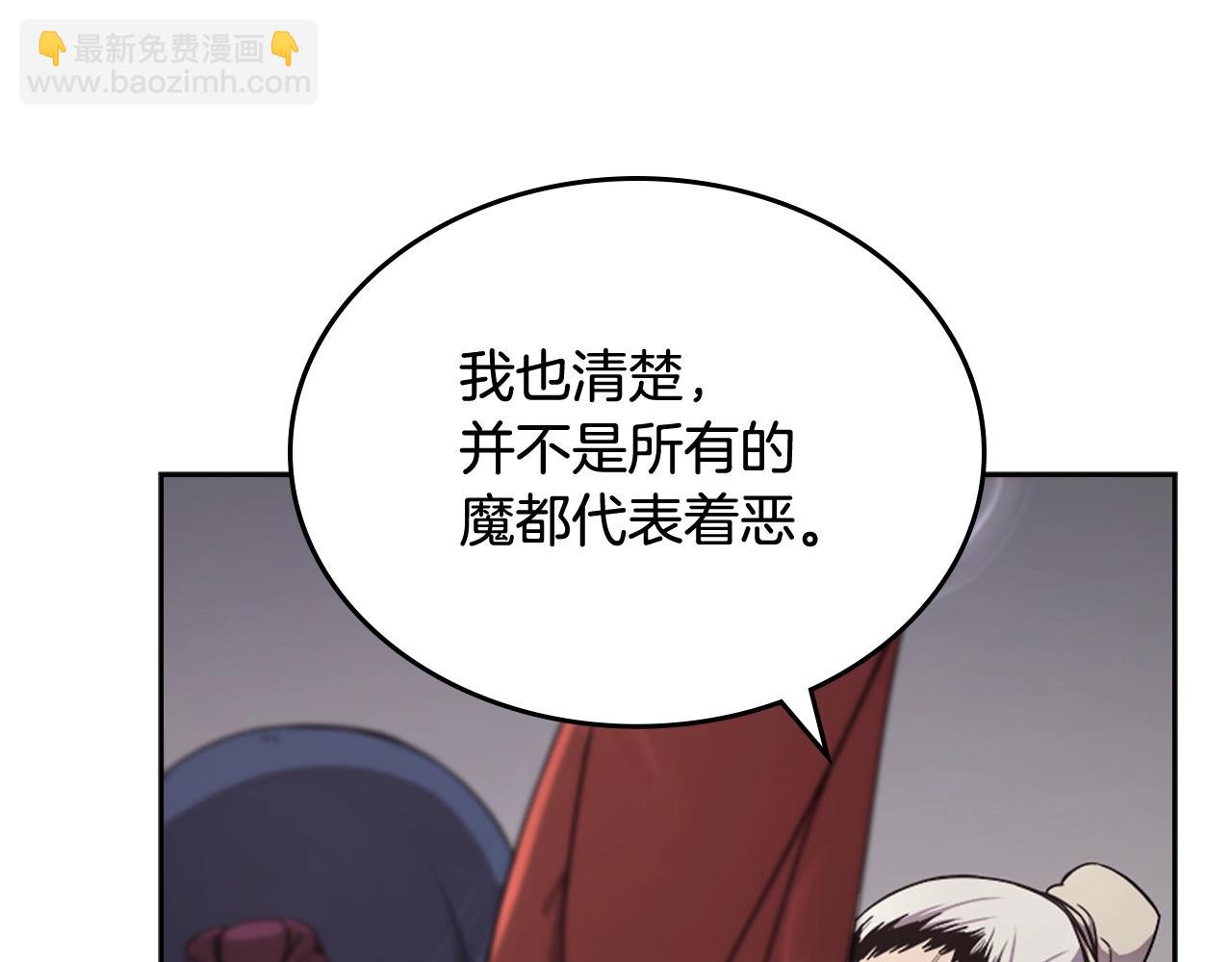 重生之我在魔教耍長槍 - 第142話 三方會談(3/4) - 6