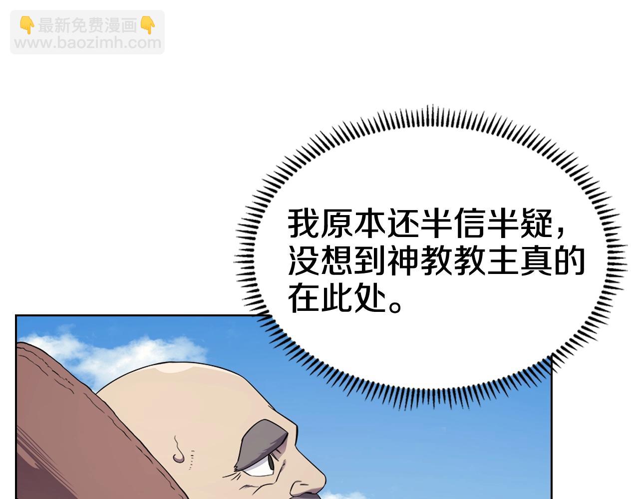 重生之我在魔教耍長槍 - 第142話 三方會談(2/4) - 6