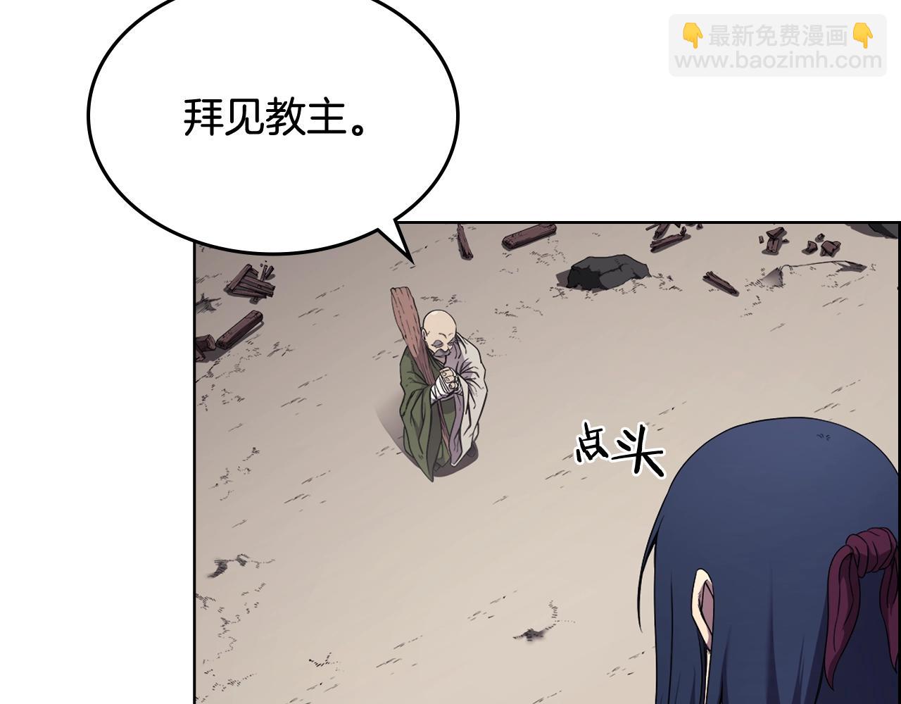 重生之我在魔教耍長槍 - 第142話 三方會談(2/4) - 8