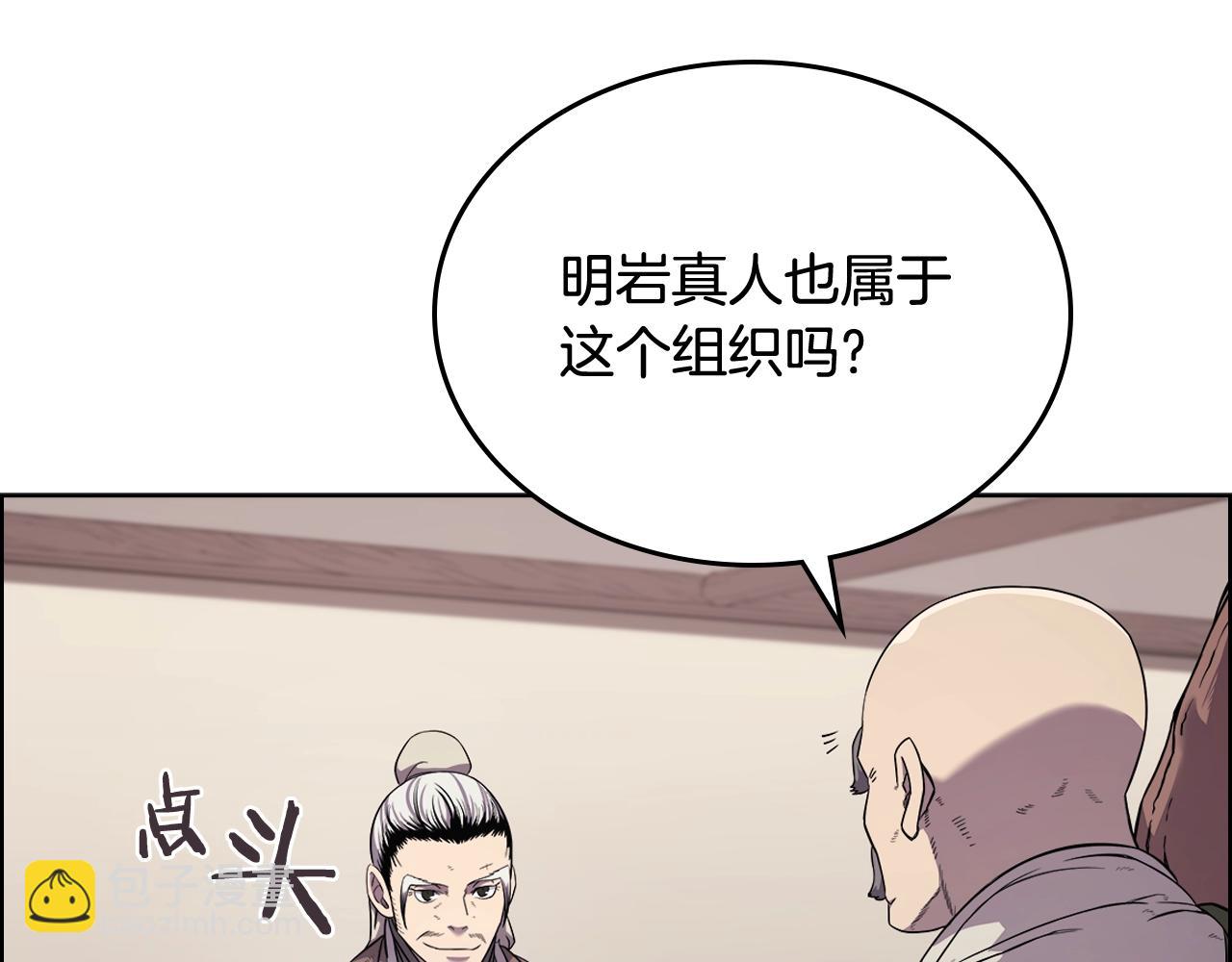 重生之我在魔教耍長槍 - 第142話 三方會談(2/4) - 8