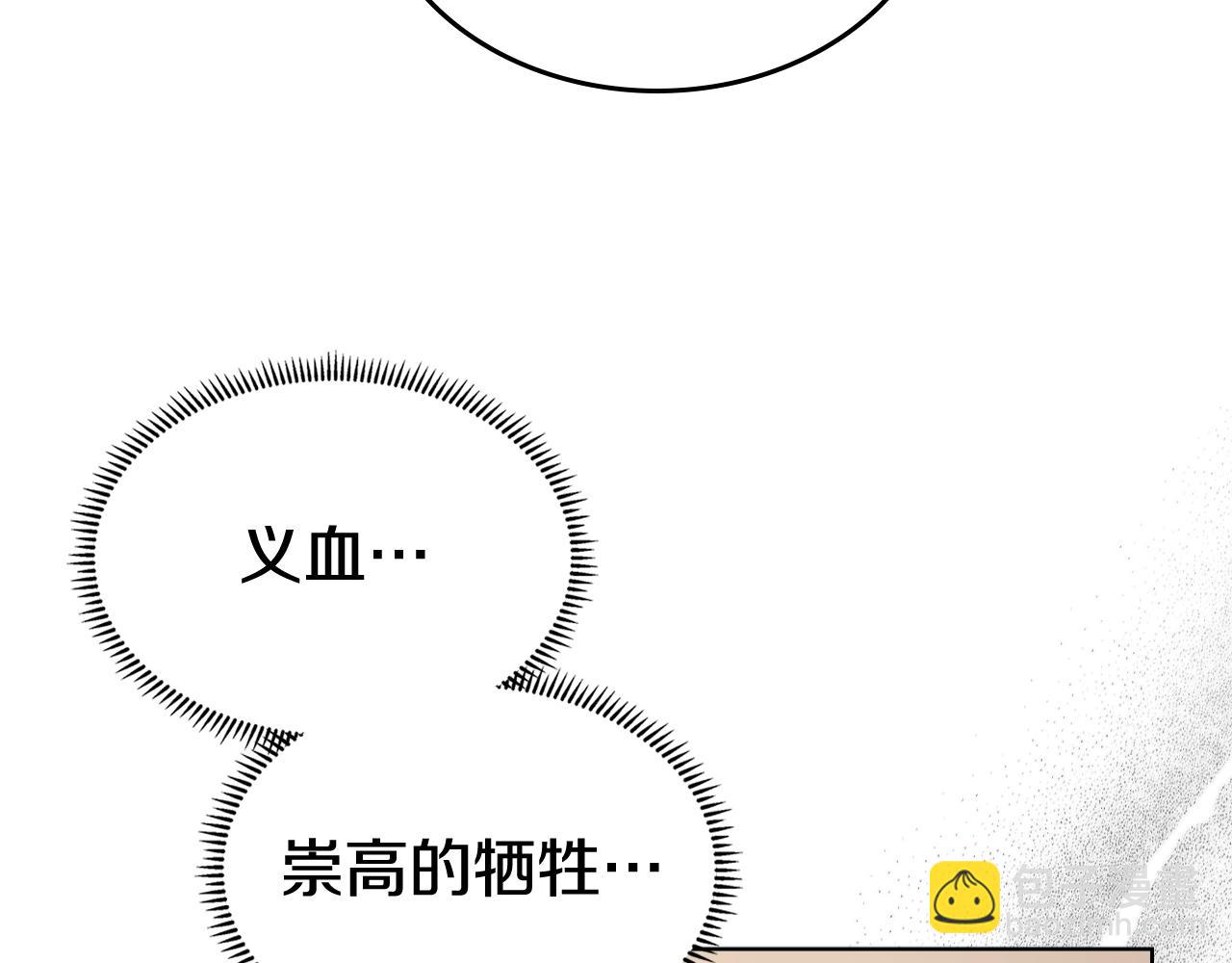 重生之我在魔教耍長槍 - 第142話 三方會談(2/4) - 2