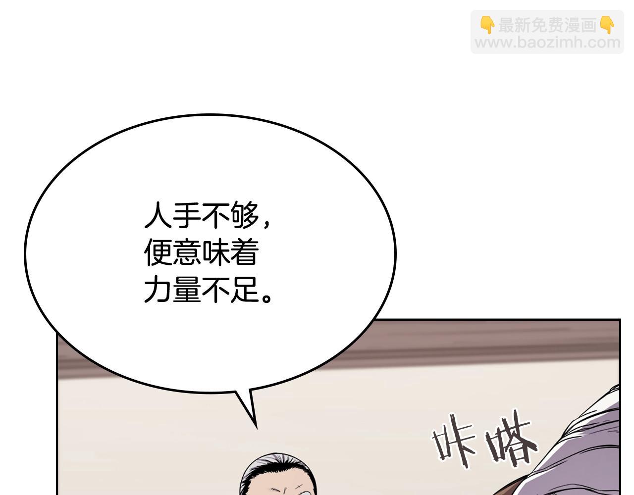 重生之我在魔教耍長槍 - 第142話 三方會談(2/4) - 8