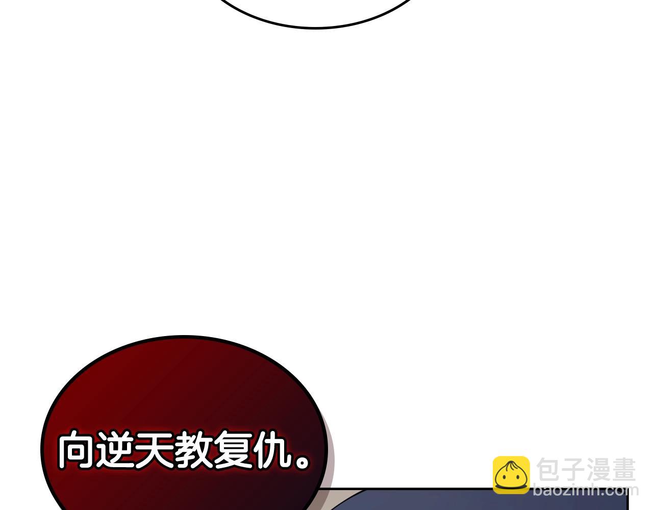 重生之我在魔教耍長槍 - 第142話 三方會談(2/4) - 6