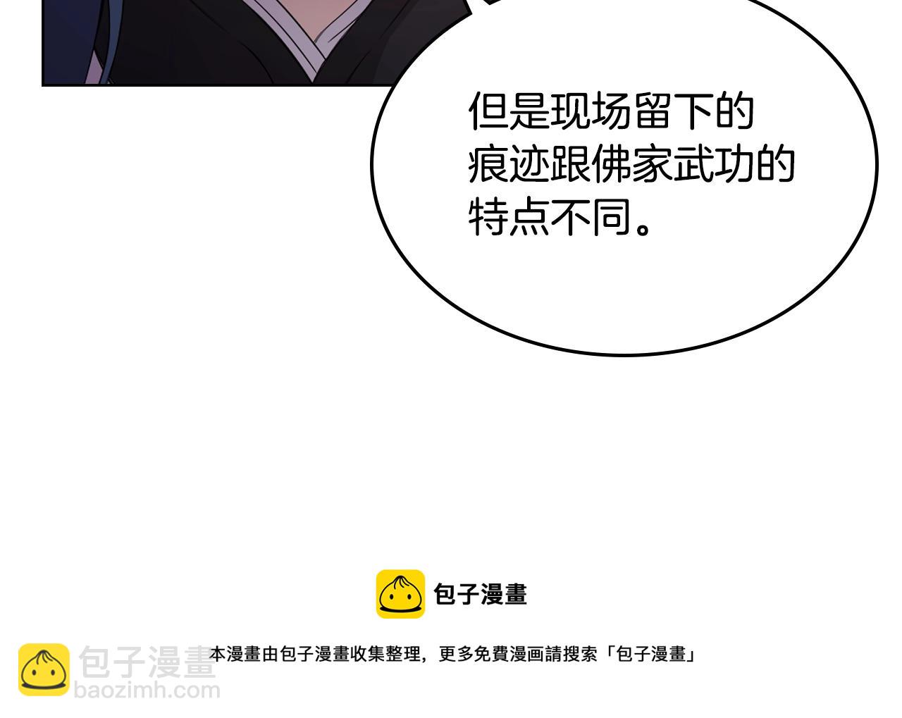 重生之我在魔教耍長槍 - 第144話 再現入神境(3/3) - 5