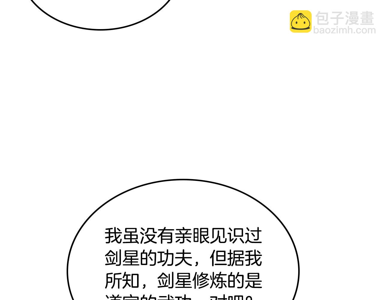 重生之我在魔教耍長槍 - 第144話 再現入神境(3/3) - 8