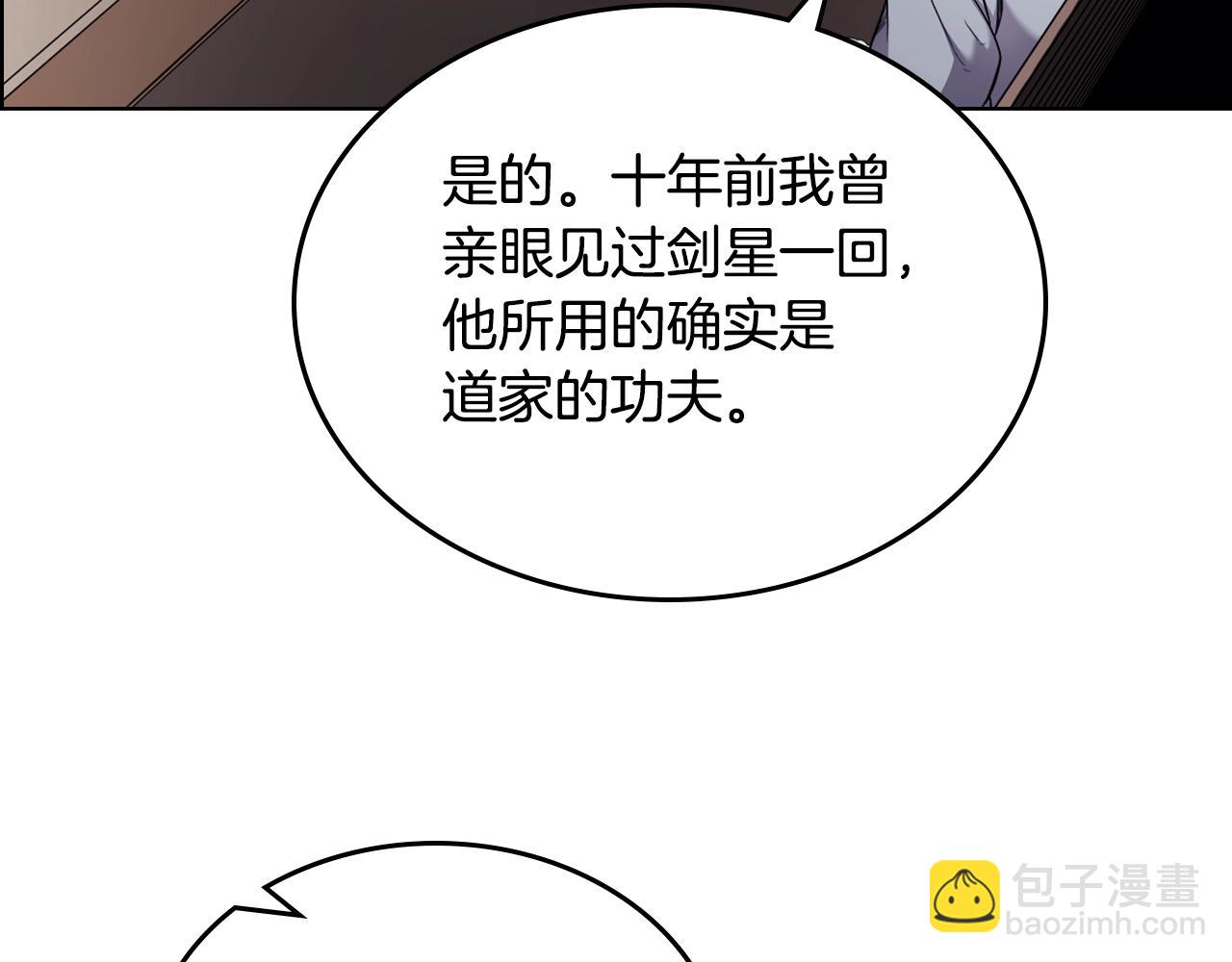 重生之我在魔教耍長槍 - 第144話 再現入神境(3/3) - 2