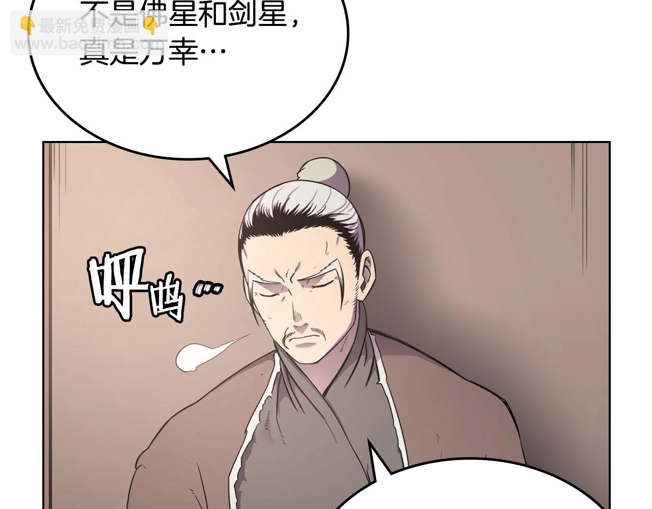 重生之我在魔教耍長槍 - 第144話 再現入神境(3/3) - 4