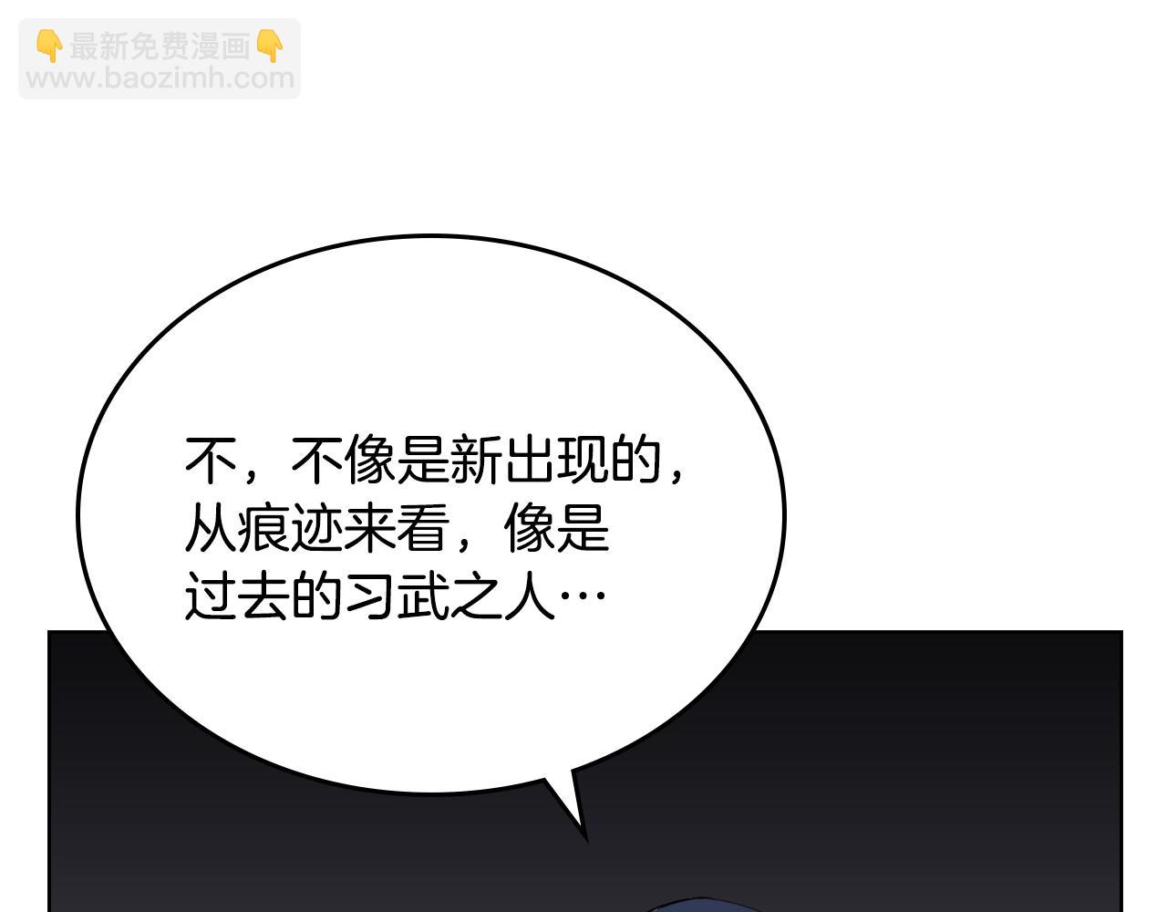 重生之我在魔教耍長槍 - 第144話 再現入神境(3/3) - 7