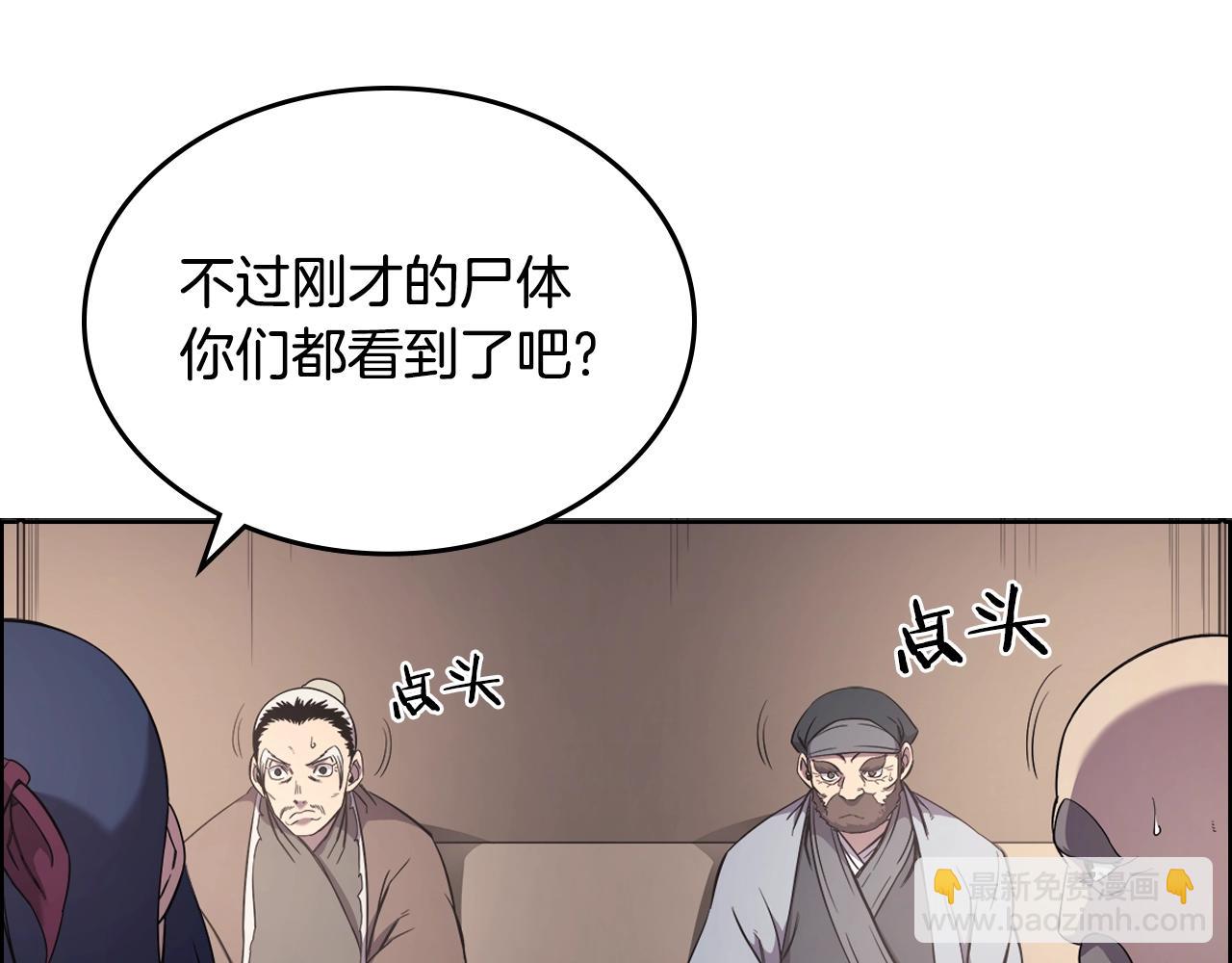 重生之我在魔教耍長槍 - 第144話 再現入神境(3/3) - 6