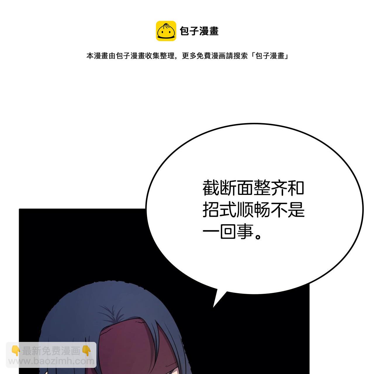 重生之我在魔教耍長槍 - 第144話 再現入神境(3/3) - 5