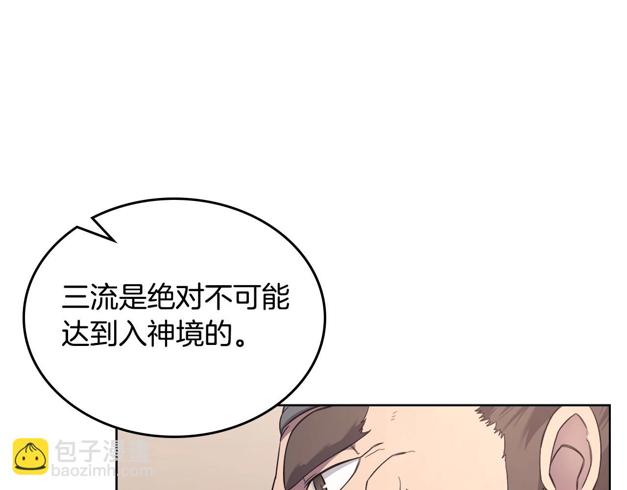 重生之我在魔教耍長槍 - 第144話 再現入神境(3/3) - 4