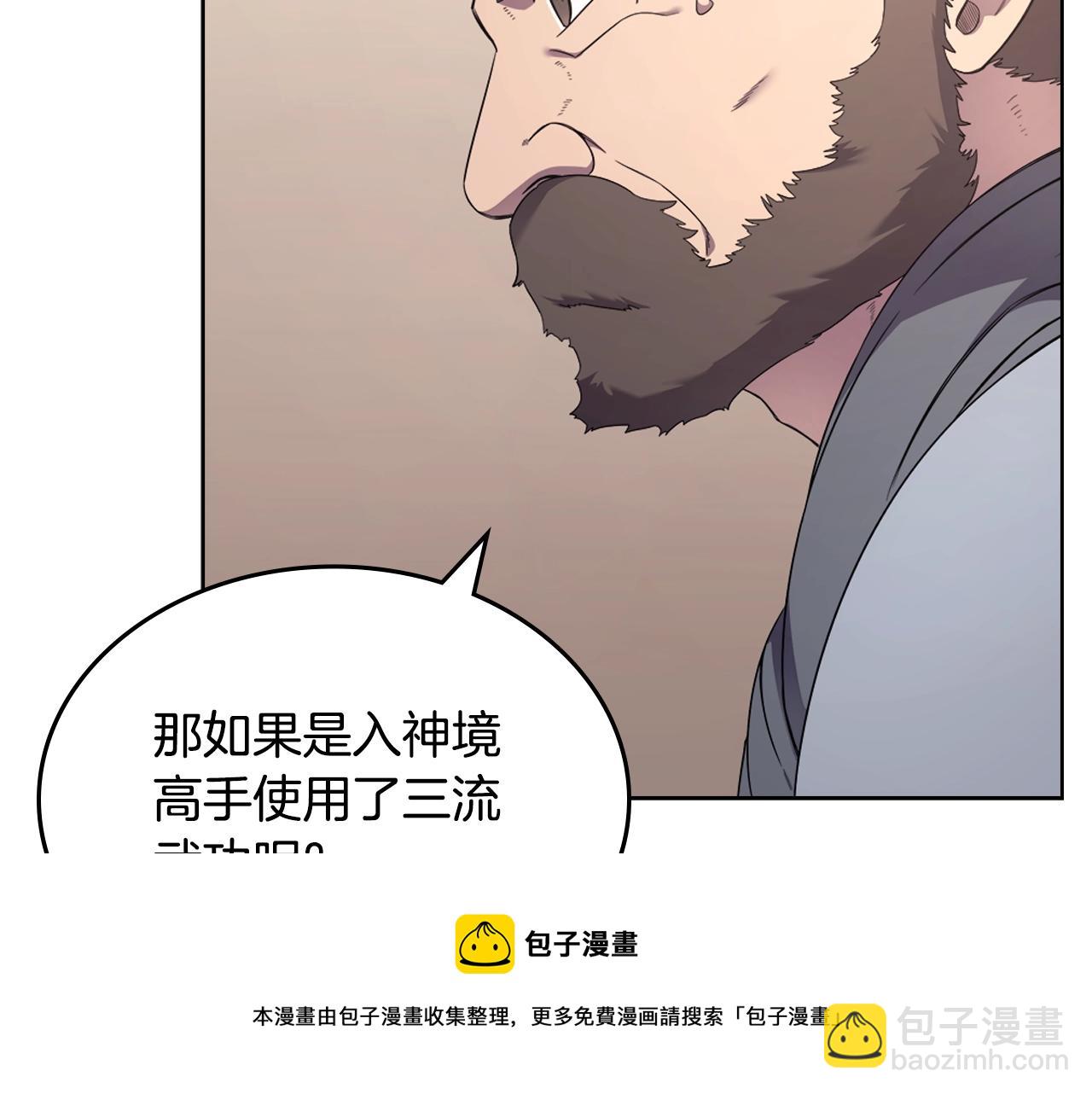 重生之我在魔教耍長槍 - 第144話 再現入神境(3/3) - 5