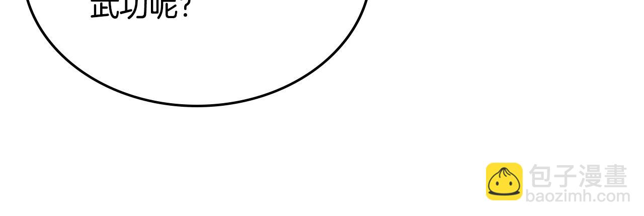 重生之我在魔教耍長槍 - 第144話 再現入神境(3/3) - 6