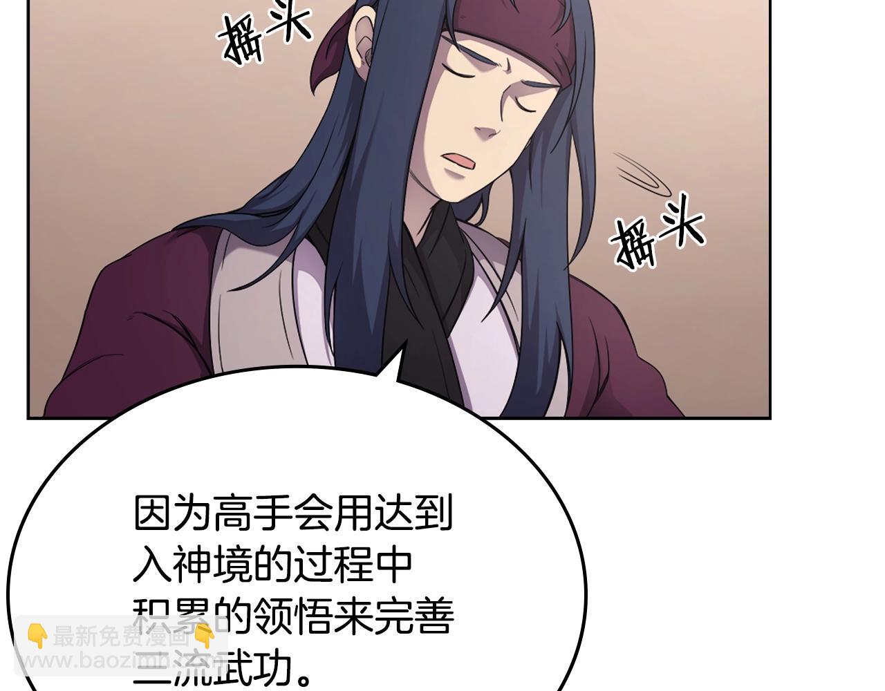 重生之我在魔教耍長槍 - 第144話 再現入神境(3/3) - 8