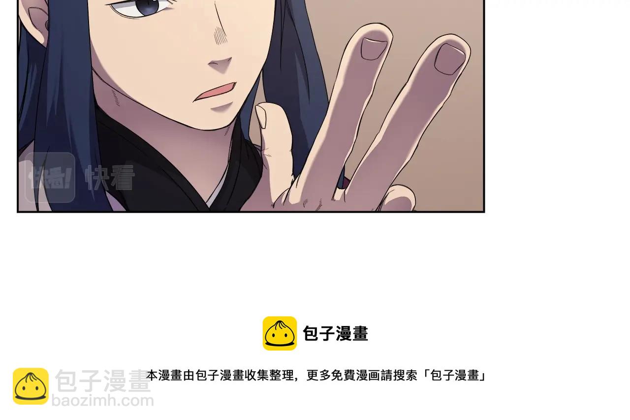 重生之我在魔教耍長槍 - 第144話 再現入神境(3/3) - 5