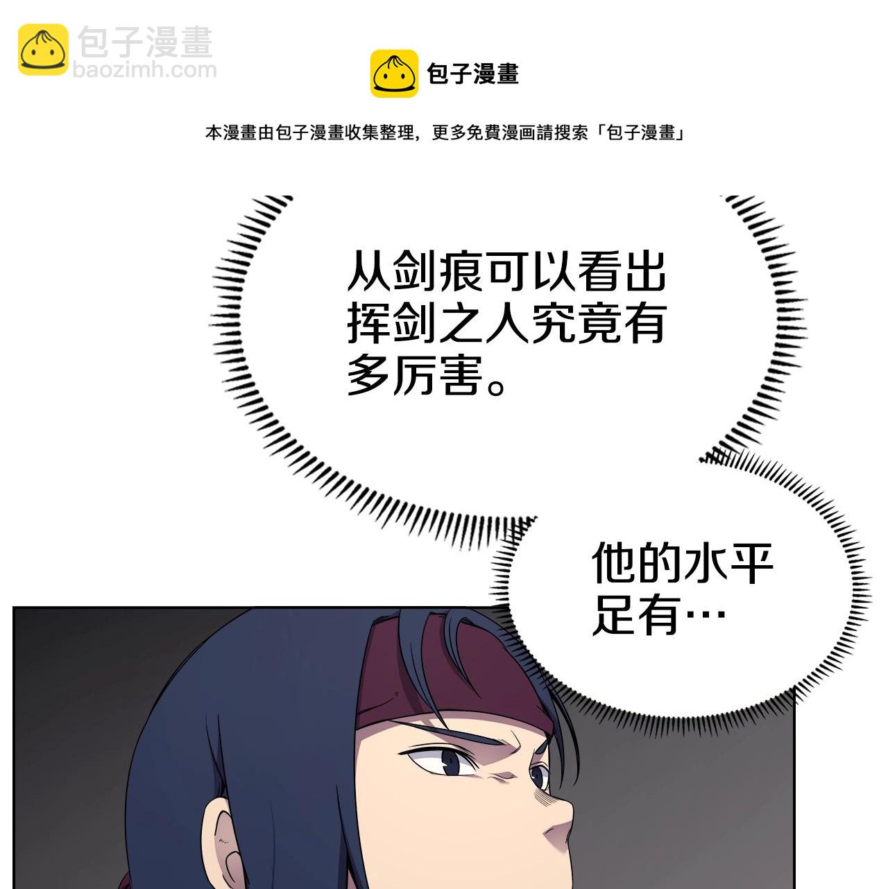 重生之我在魔教耍長槍 - 第144話 再現入神境(2/3) - 7