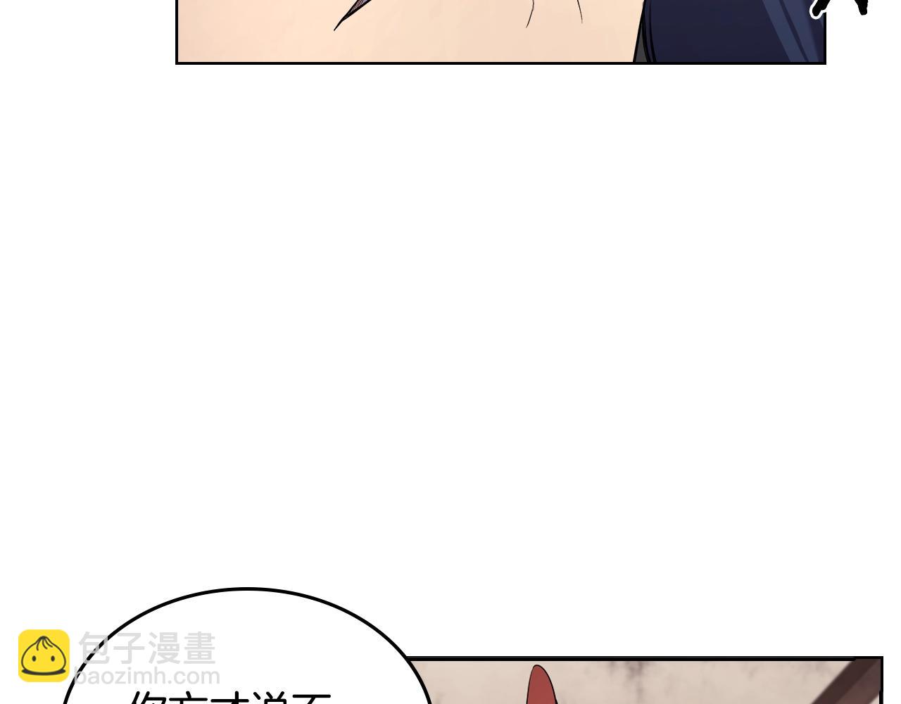 重生之我在魔教耍長槍 - 第144話 再現入神境(2/3) - 1