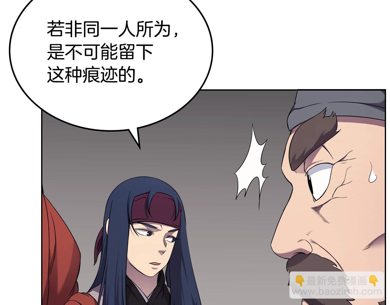 重生之我在魔教耍長槍 - 第144話 再現入神境(2/3) - 6