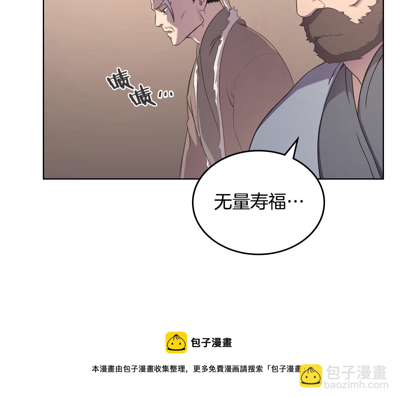 重生之我在魔教耍長槍 - 第144話 再現入神境(2/3) - 3