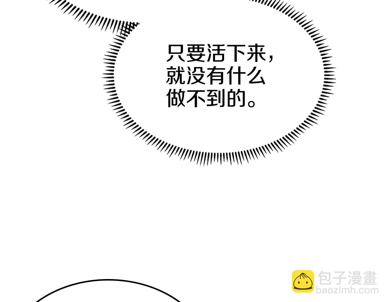 重生之我在魔教耍長槍 - 第144話 再現入神境(2/3) - 8