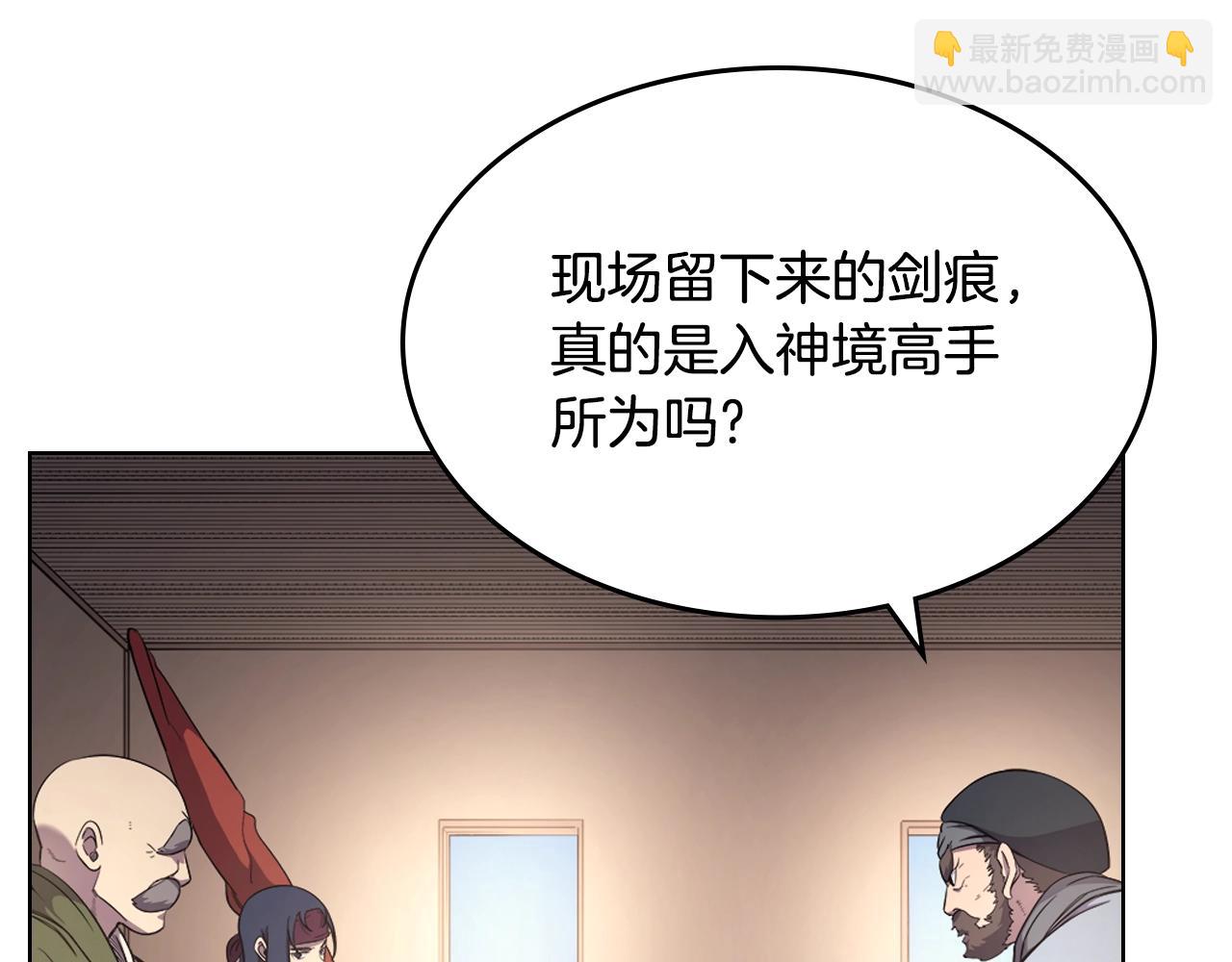 重生之我在魔教耍長槍 - 第144話 再現入神境(2/3) - 8