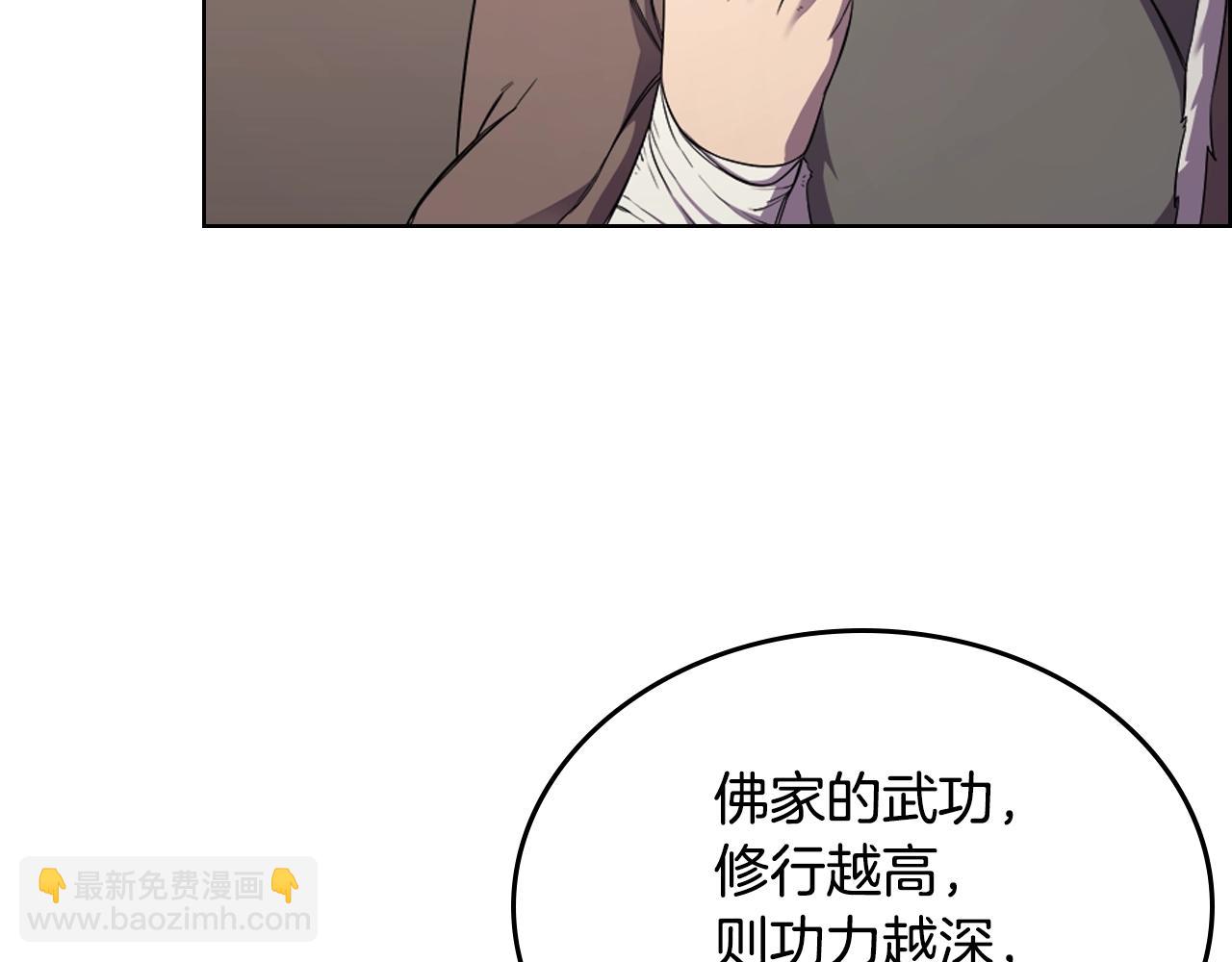 重生之我在魔教耍長槍 - 第144話 再現入神境(2/3) - 5