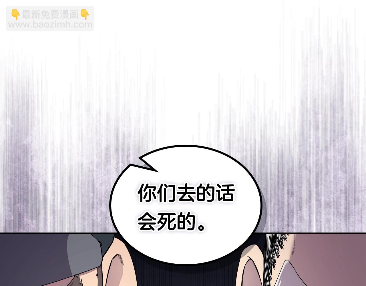 重生之我在魔教耍長槍 - 第146話 災臨(3/4) - 7