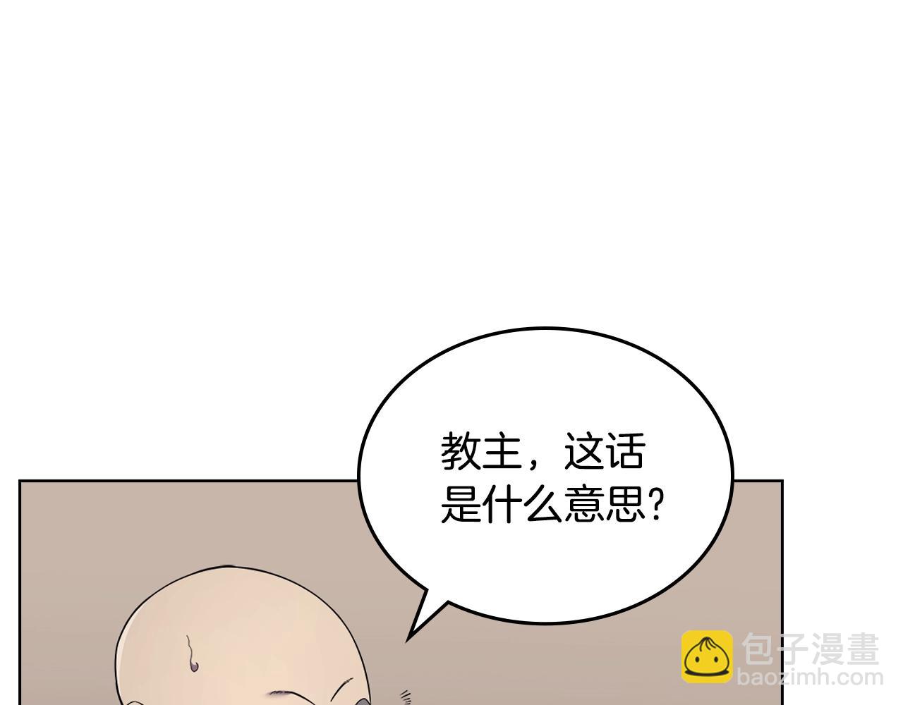 重生之我在魔教耍長槍 - 第146話 災臨(3/4) - 3