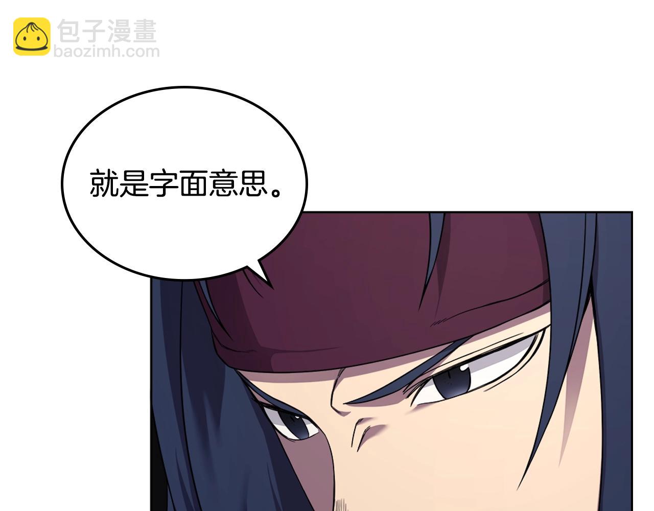 重生之我在魔教耍長槍 - 第146話 災臨(3/4) - 5