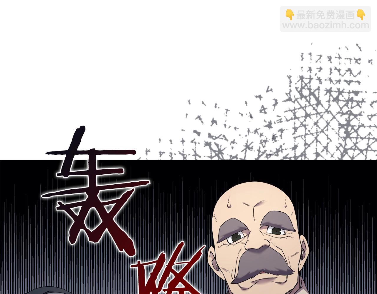 重生之我在魔教耍長槍 - 第146話 災臨(3/4) - 8