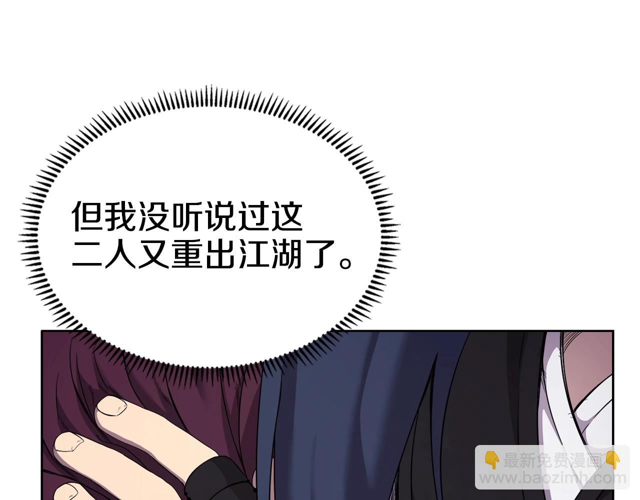 重生之我在魔教耍長槍 - 第146話 災臨(3/4) - 8