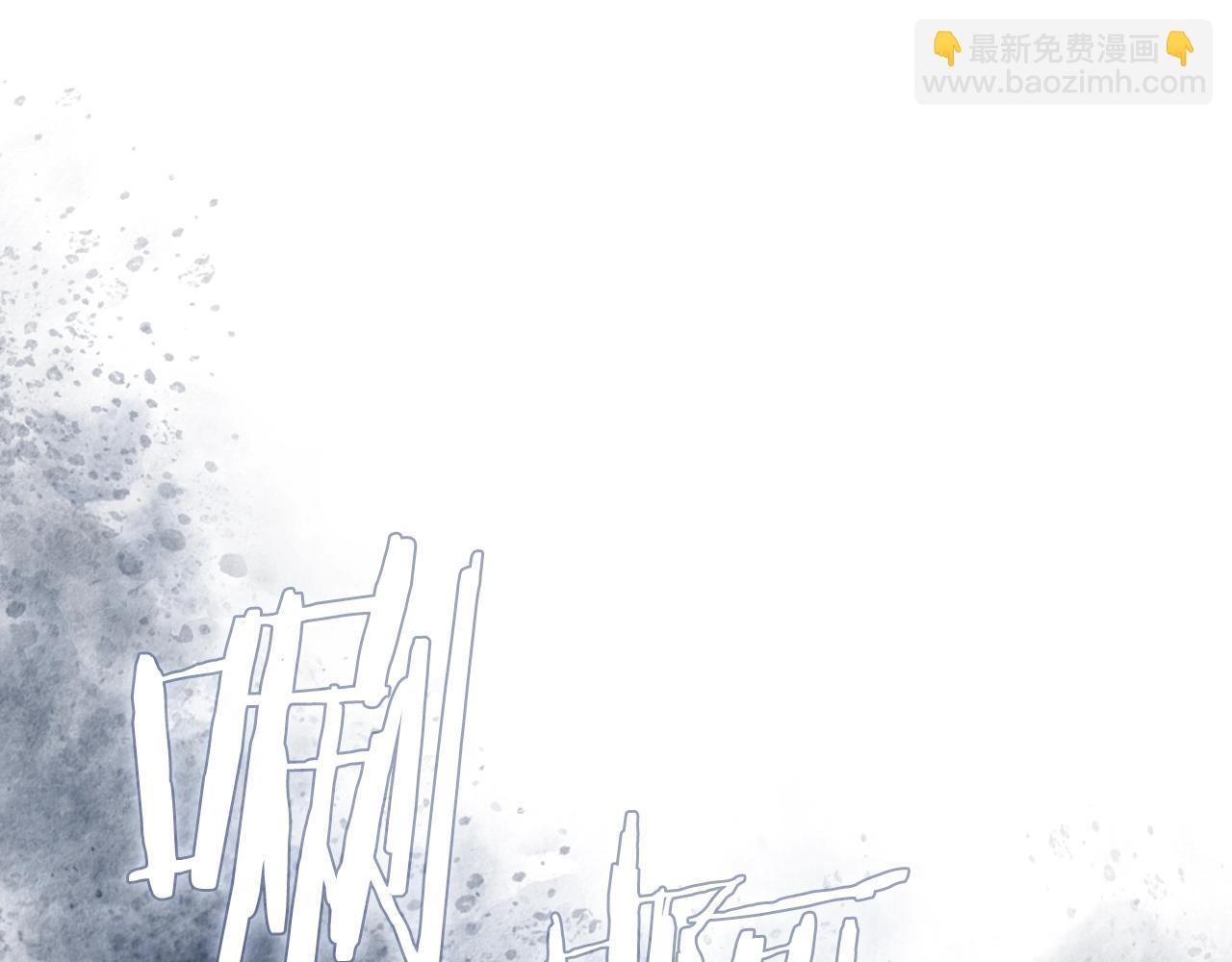 重生之我在魔教耍長槍 - 第146話 災臨(3/4) - 1