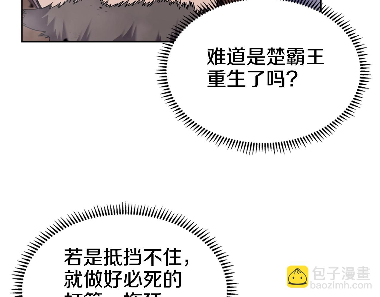 重生之我在魔教耍長槍 - 第146話 災臨(3/4) - 5