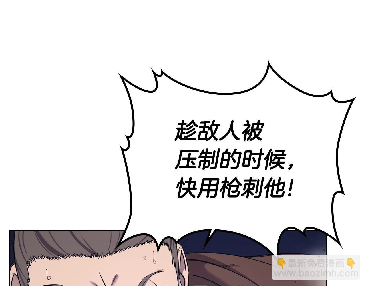 重生之我在魔教耍長槍 - 第146話 災臨(3/4) - 4