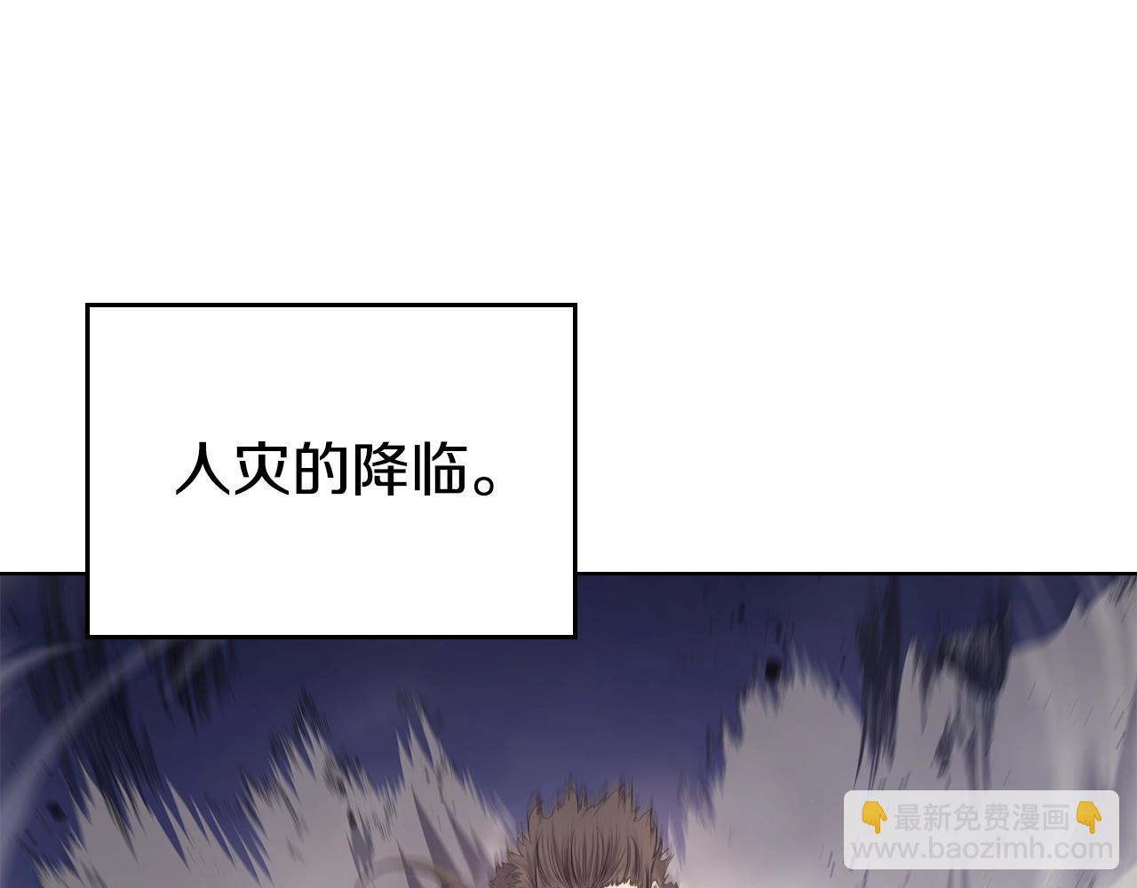 重生之我在魔教耍長槍 - 第146話 災臨(3/4) - 4