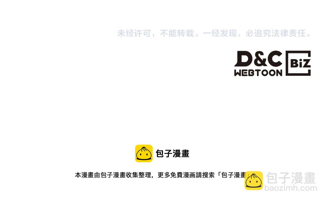 重生之我在魔教耍長槍 - 第146話 災臨(4/4) - 3