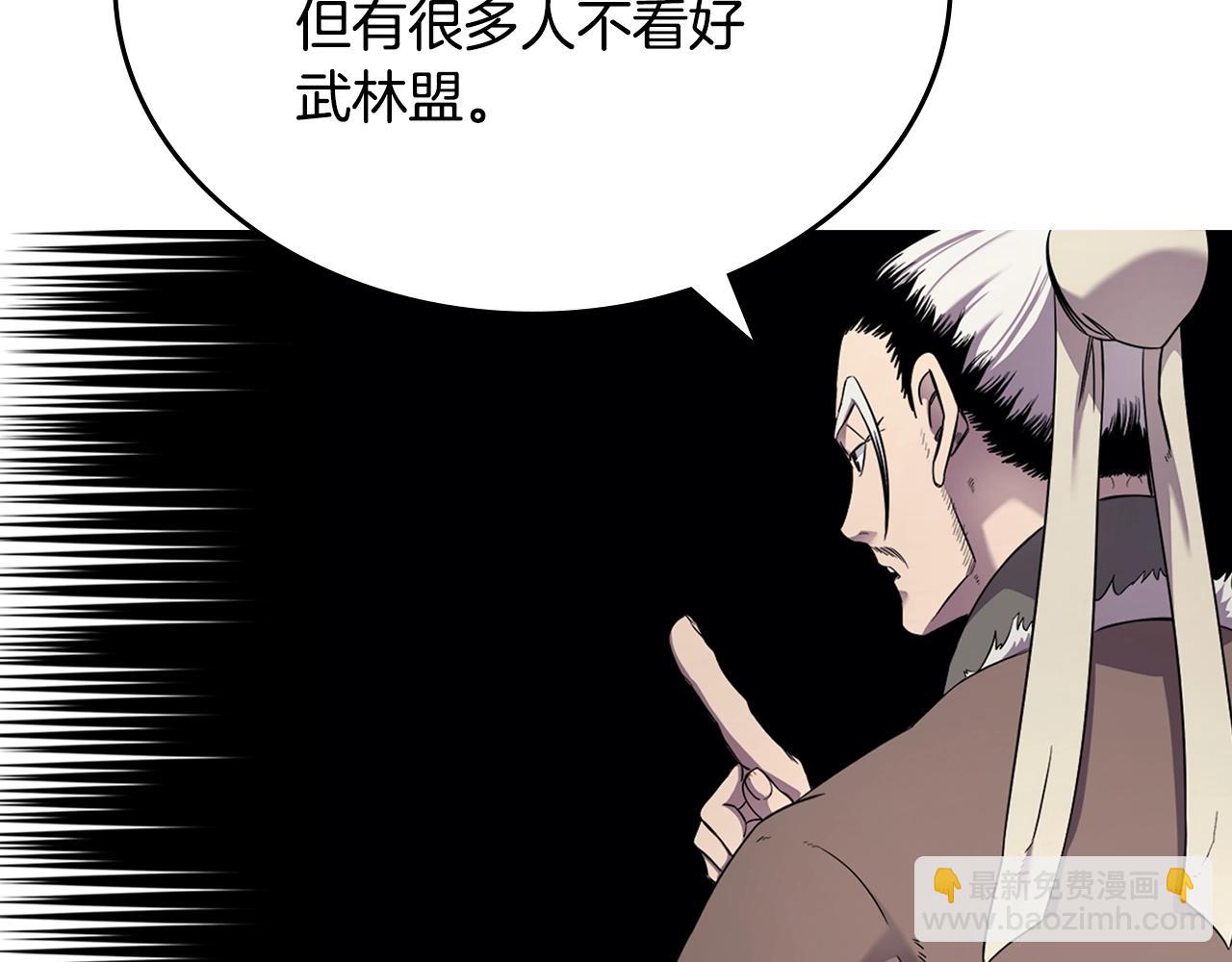 重生之我在魔教耍長槍 - 第146話 災臨(1/4) - 7