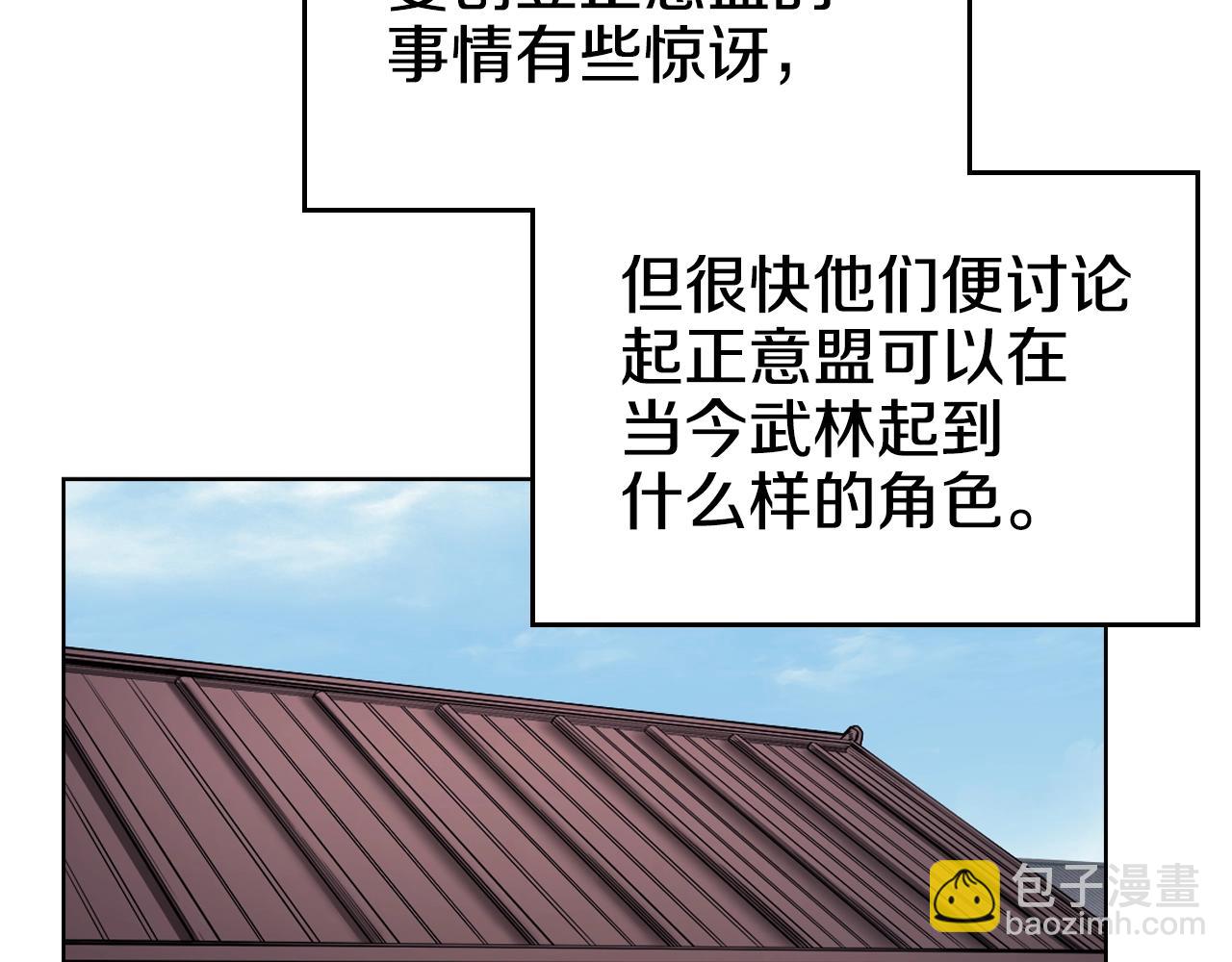 重生之我在魔教耍長槍 - 第146話 災臨(1/4) - 1