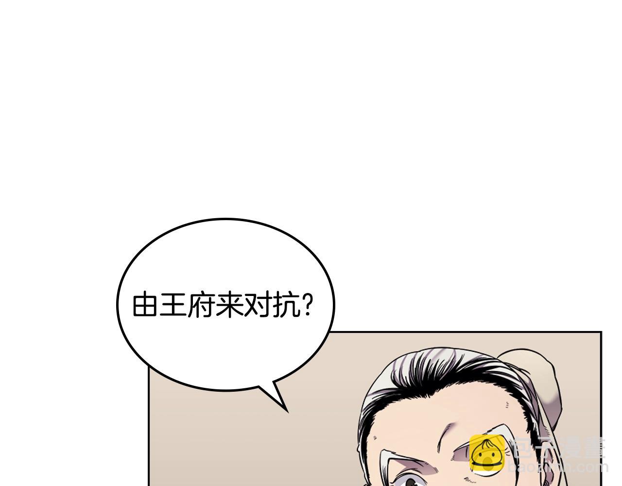 重生之我在魔教耍長槍 - 第146話 災臨(1/4) - 4