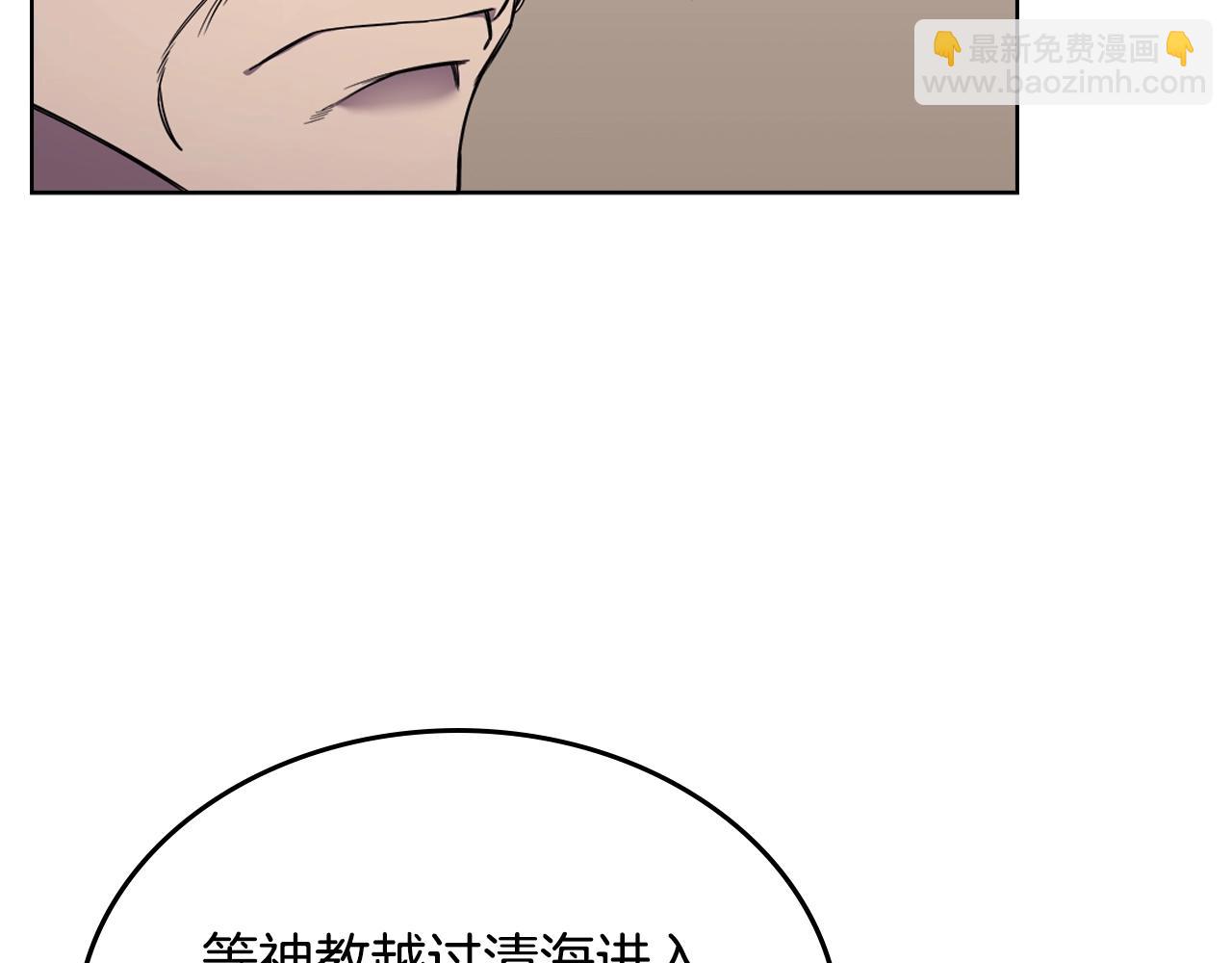 重生之我在魔教耍長槍 - 第146話 災臨(2/4) - 1